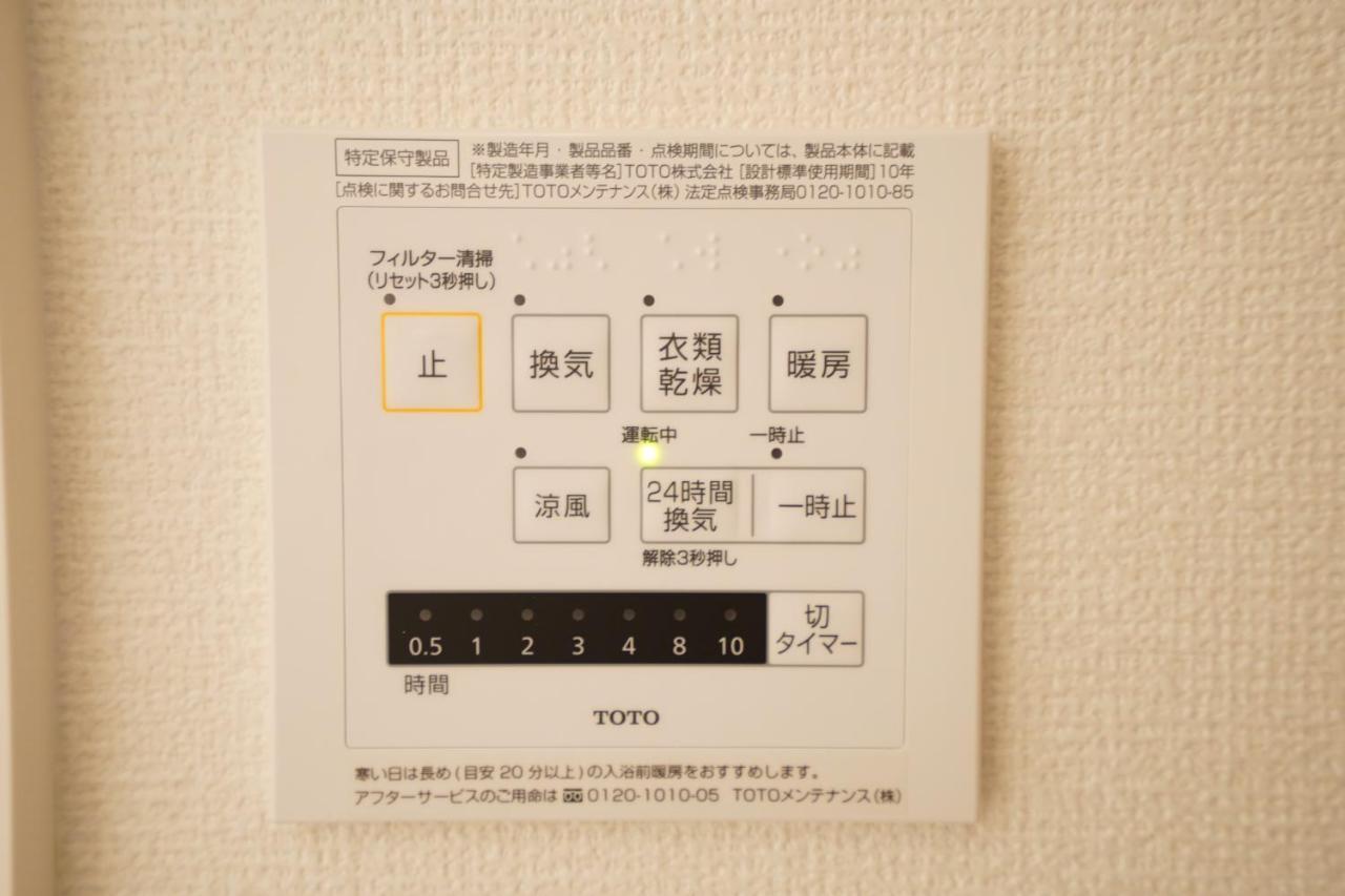 Apartemen Hg Cozy No 61 今里駅前 Osaka